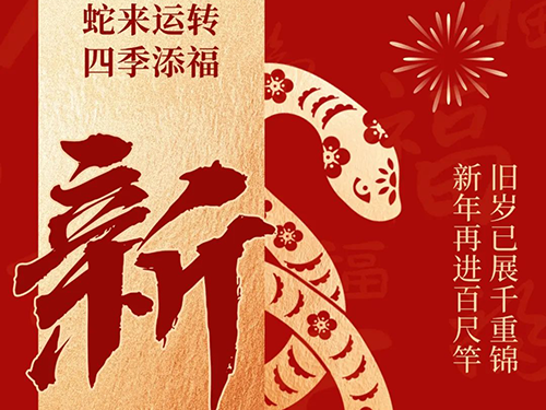 弗朗茨 | 灵蛇携福至，红包封面限时派送中！