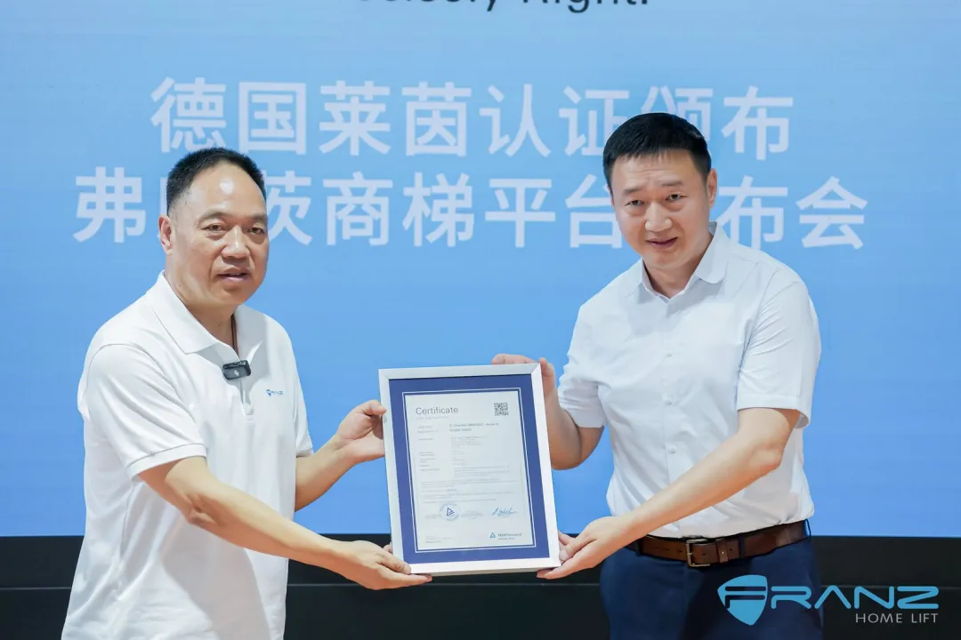 国内首家！弗朗茨电梯荣获德国莱茵TÜV认证，硬核技术征服国际市场